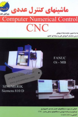 کتاب ماشینهای کنترل عددی CNC پیام فن